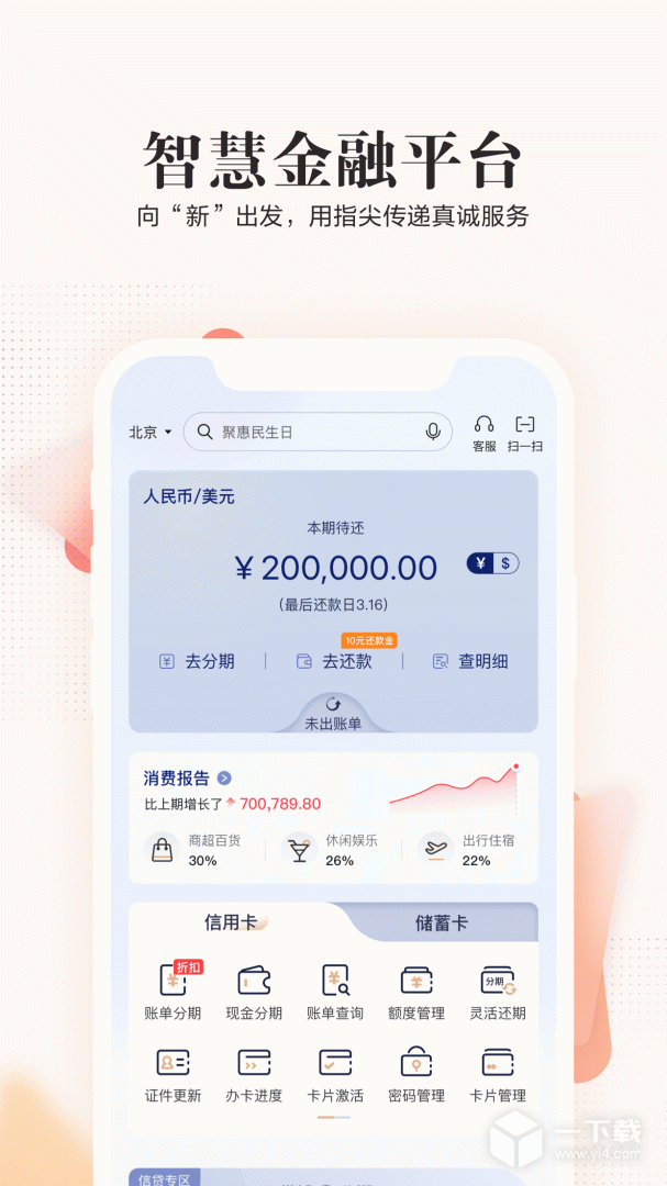 全民生活 v10.18.0最新版下载
