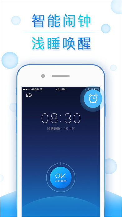 蜗牛睡眠app下载安装截图1