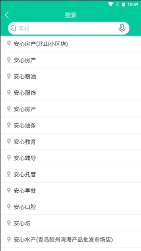 青岛停车app v2025081201