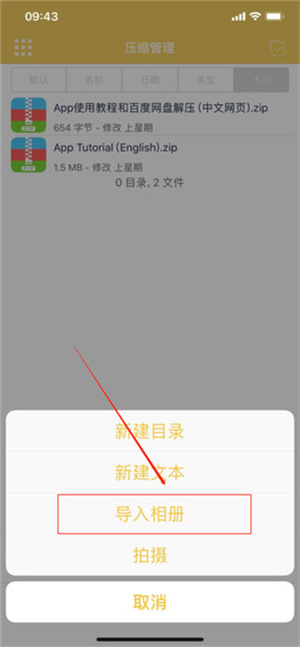 使用方法3