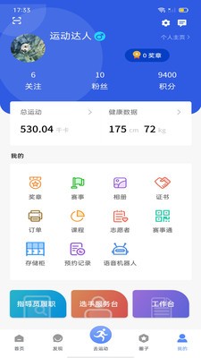绍兴体育官方版 v2.5.17