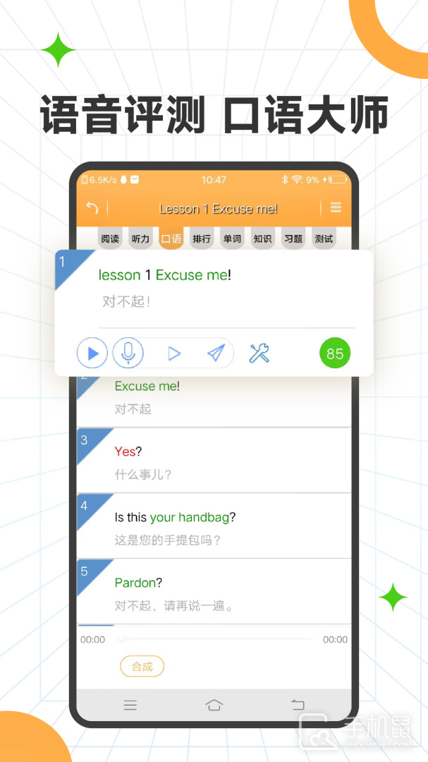 新概念英语全四册 v8.4.0530