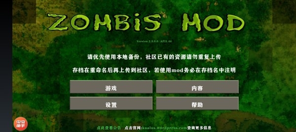 生存战争2突变末日安卓版下载 vAPI1.61N