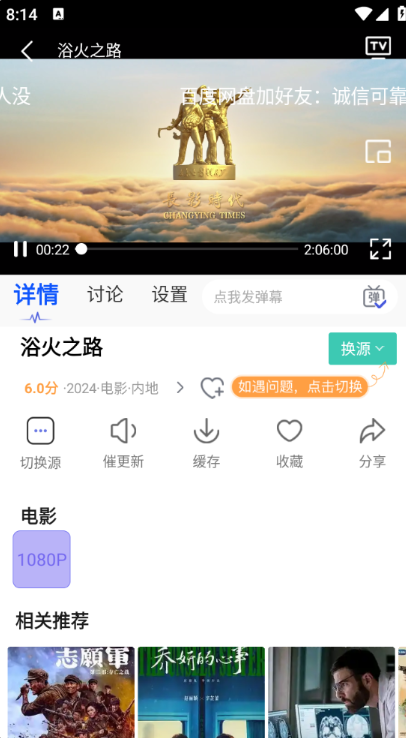 影时代官方版下载