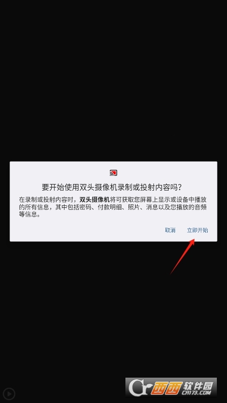 雙頭攝像機下載 7.2最新版截圖2