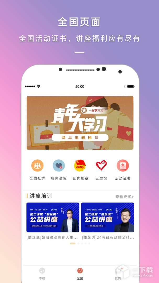 到梦空间 v4.7.7最新版下载