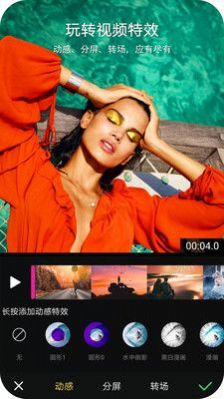 酷爱剪辑视频编辑下载截图