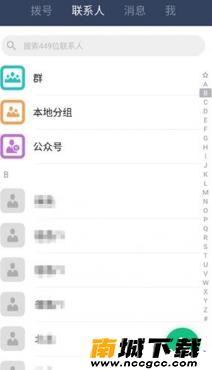 和飞信v7.0.3.0722