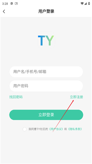 TY社区