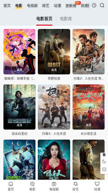 七年影视去广告纯净版