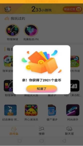 233小游戏最新版1