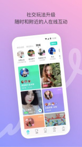 陌陌永久会员版