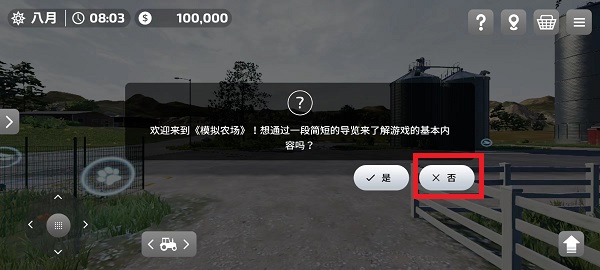 模拟农场23中文版