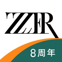 只二