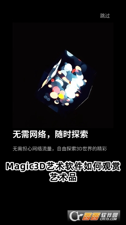 Magic3D藝術軟件官方正版下載