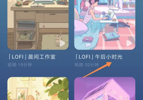 如何调成午休截图3