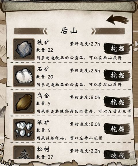 单机群侠传