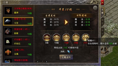 原始传奇冯小刚代言版