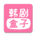 韩剧盒子app正式版下载最新版v1.11.02