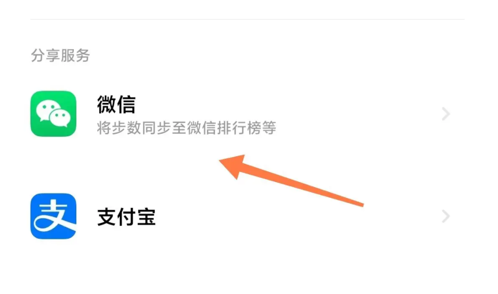 小米电子秤app