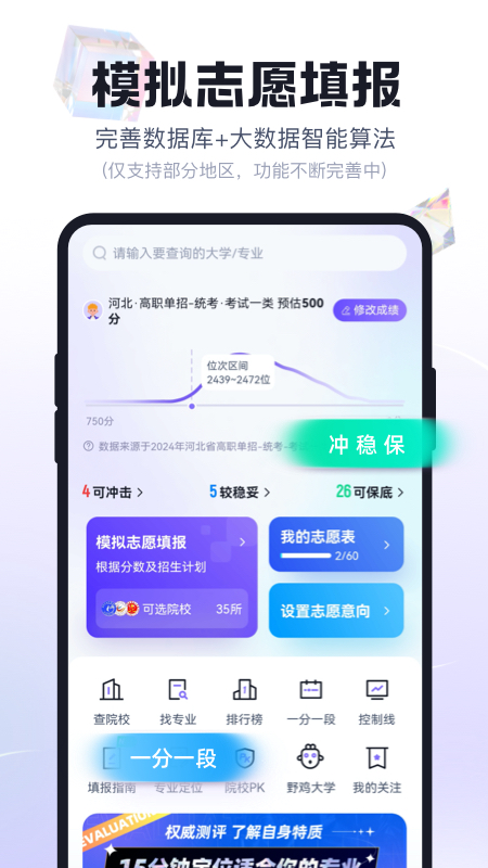 高职单招考试聚题库 v2.0.7