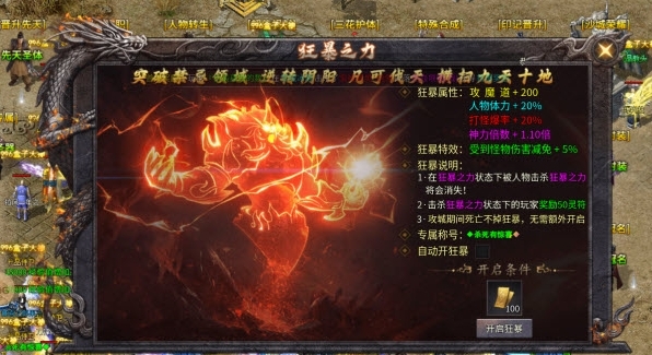 屠龙圣域攻速三职业手机最新版下载 v1.0.2