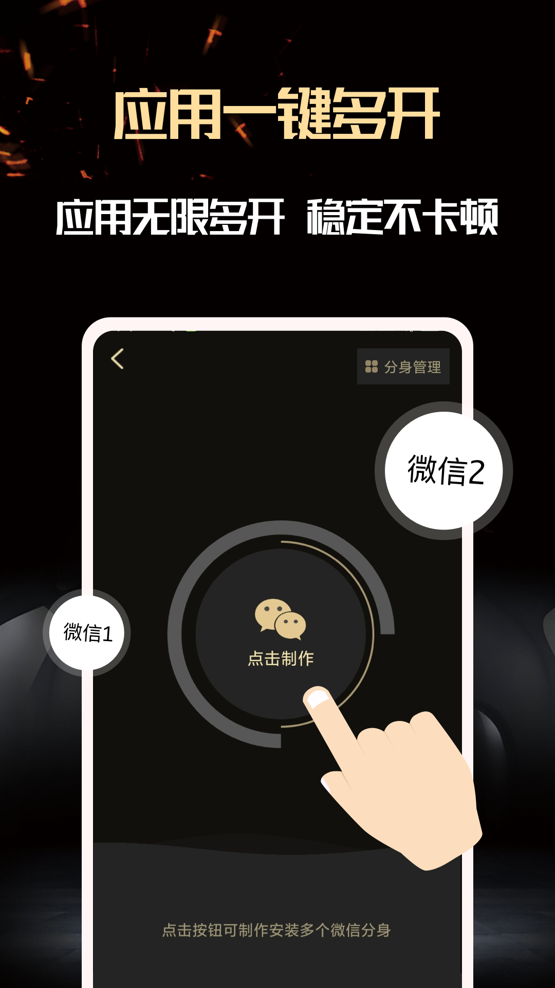 微商助手 1
