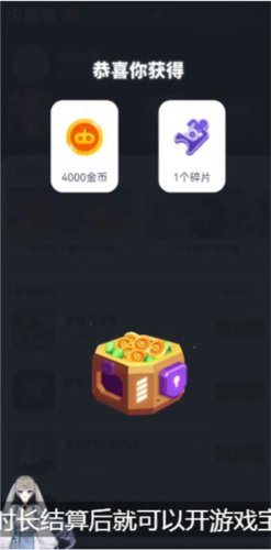 火箭龟官方版软件截图10