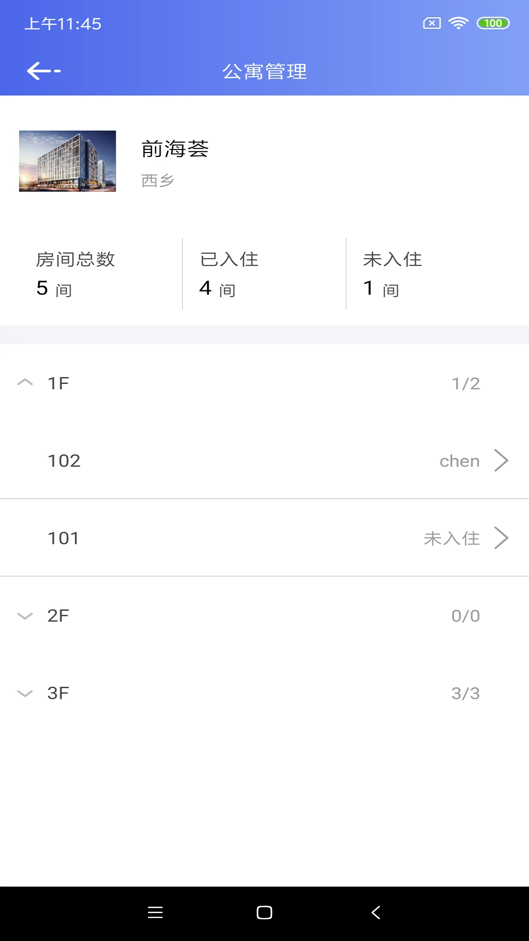 ԢeܼңeApartmentֻƶv4.4.9