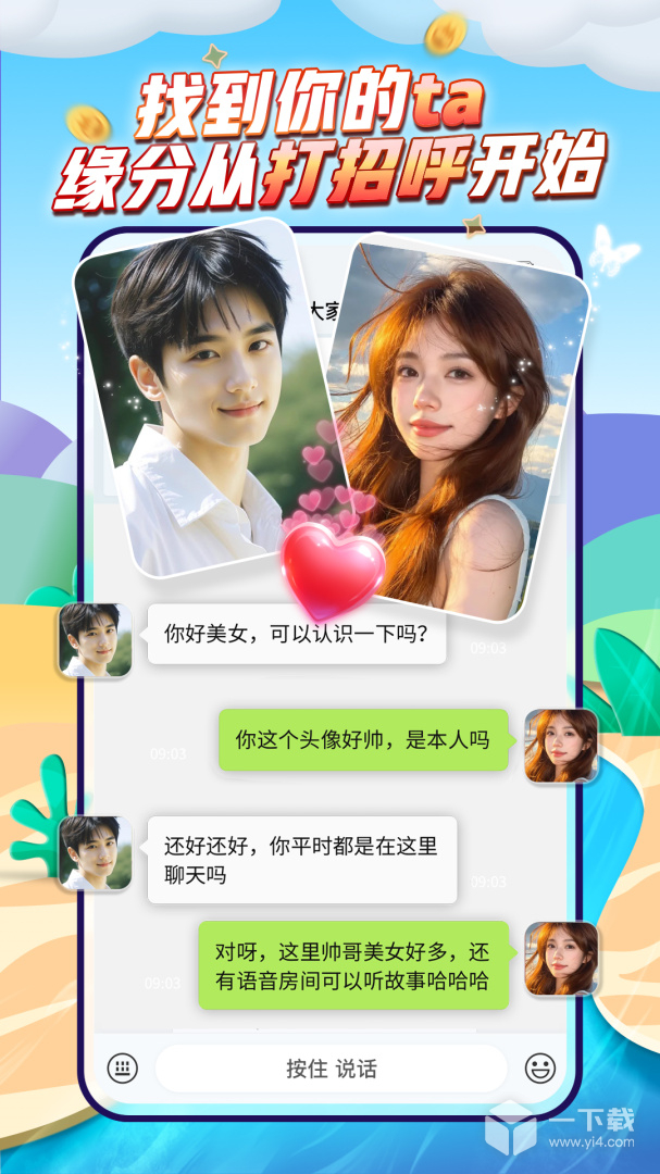 派派 v7.2.145最新版