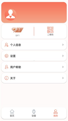 RDFit官方版软件 v3.9.8