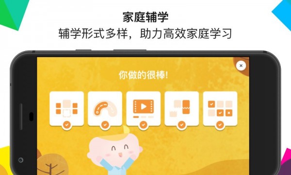 英孚英语正版