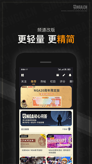 nga论坛APP特色