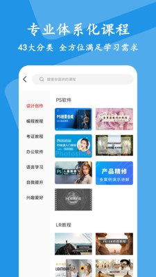大学生慕课APP v1.1.4安卓版