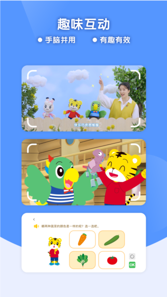 巧虎缤纷世界hd