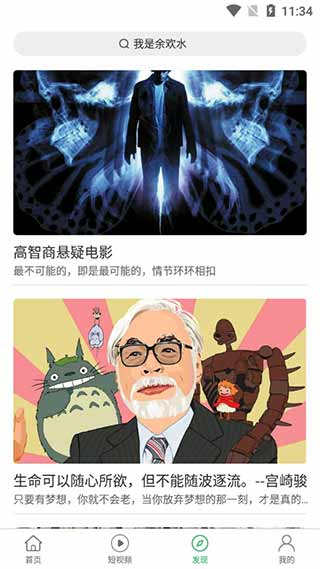 大象视频网页版截图3