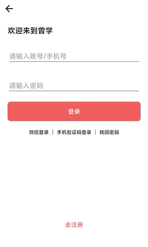 曾学app1