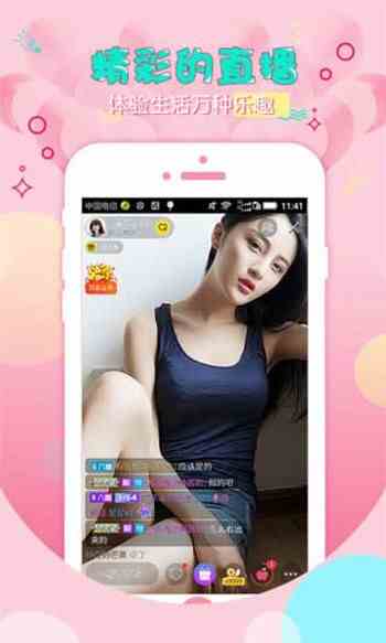 享爱2s直播app