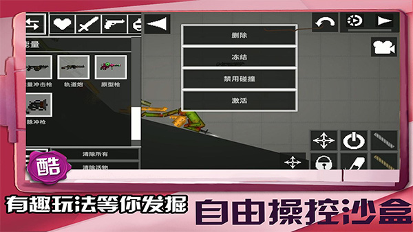 迷你建造王2图片7