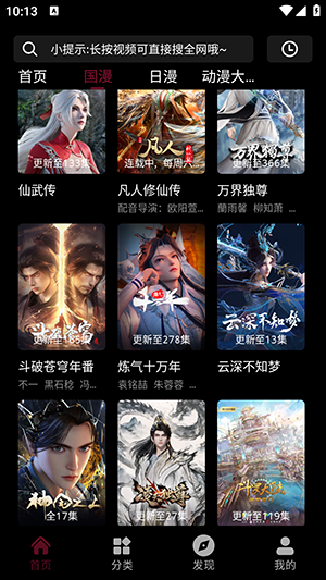 漫猫追番无广告版