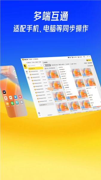 蜂窝云手机官方版 v1.0.0