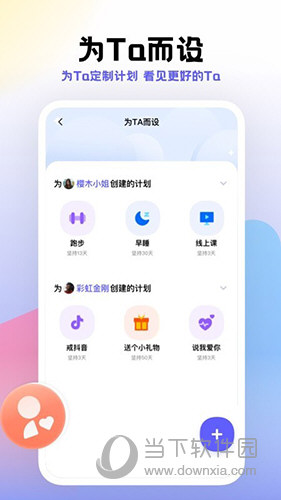小计划打卡