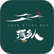 振乡人官网版 V1.1.18下载