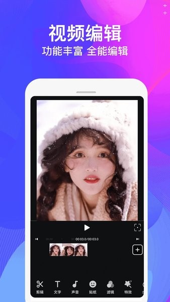 视频制作大师app