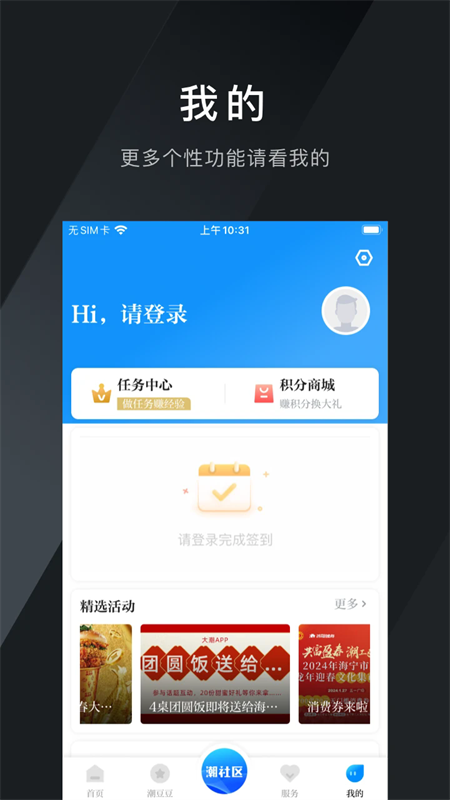 大潮app