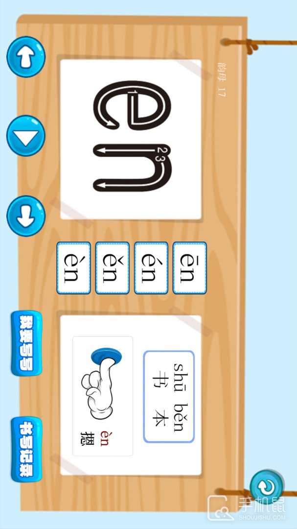 宝宝唐诗听学 v1.0.15
