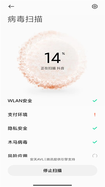 MIUI手机管家官方版下载截图