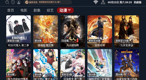 热剧猫电视版3
