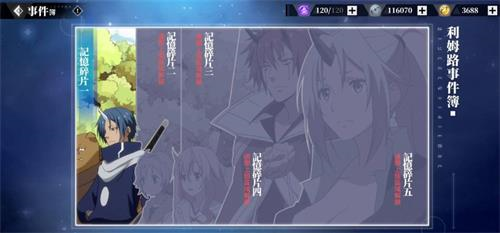 关于我转生变成史莱姆这档事国际版(SLIME IM)