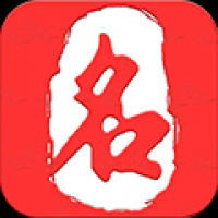 起名取名大师免费下载